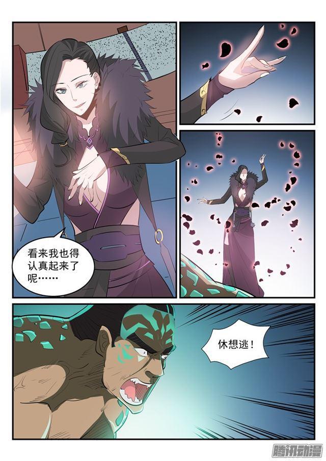 《百炼成神》漫画最新章节第183话 无力回天免费下拉式在线观看章节第【4】张图片