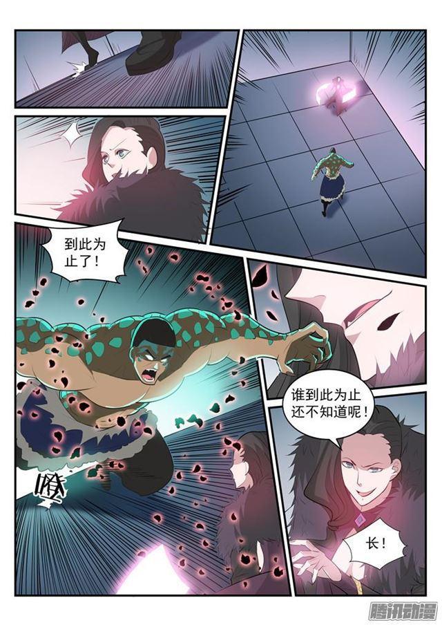 《百炼成神》漫画最新章节第183话 无力回天免费下拉式在线观看章节第【7】张图片