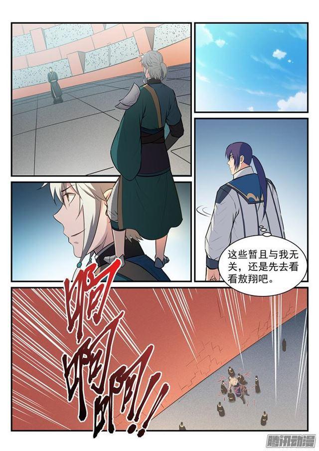 《百炼成神》漫画最新章节第184话 同仇敌忾免费下拉式在线观看章节第【5】张图片