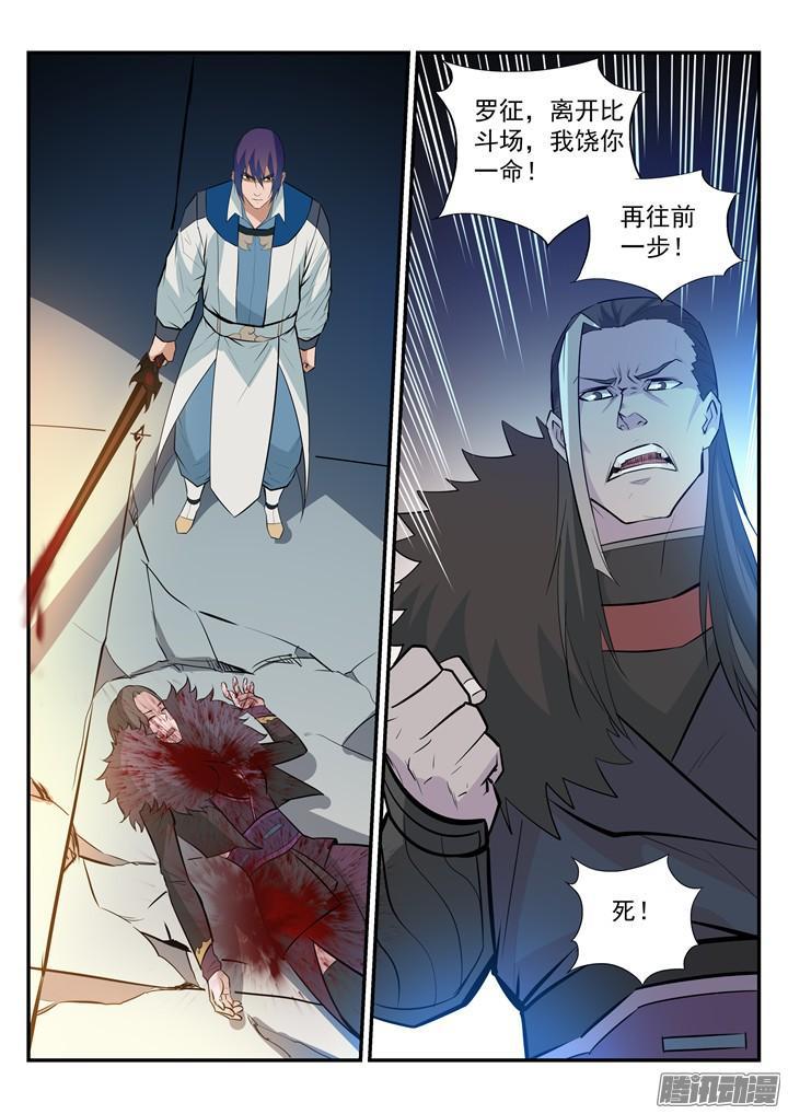 《百炼成神》漫画最新章节第187话 命悬一线免费下拉式在线观看章节第【13】张图片