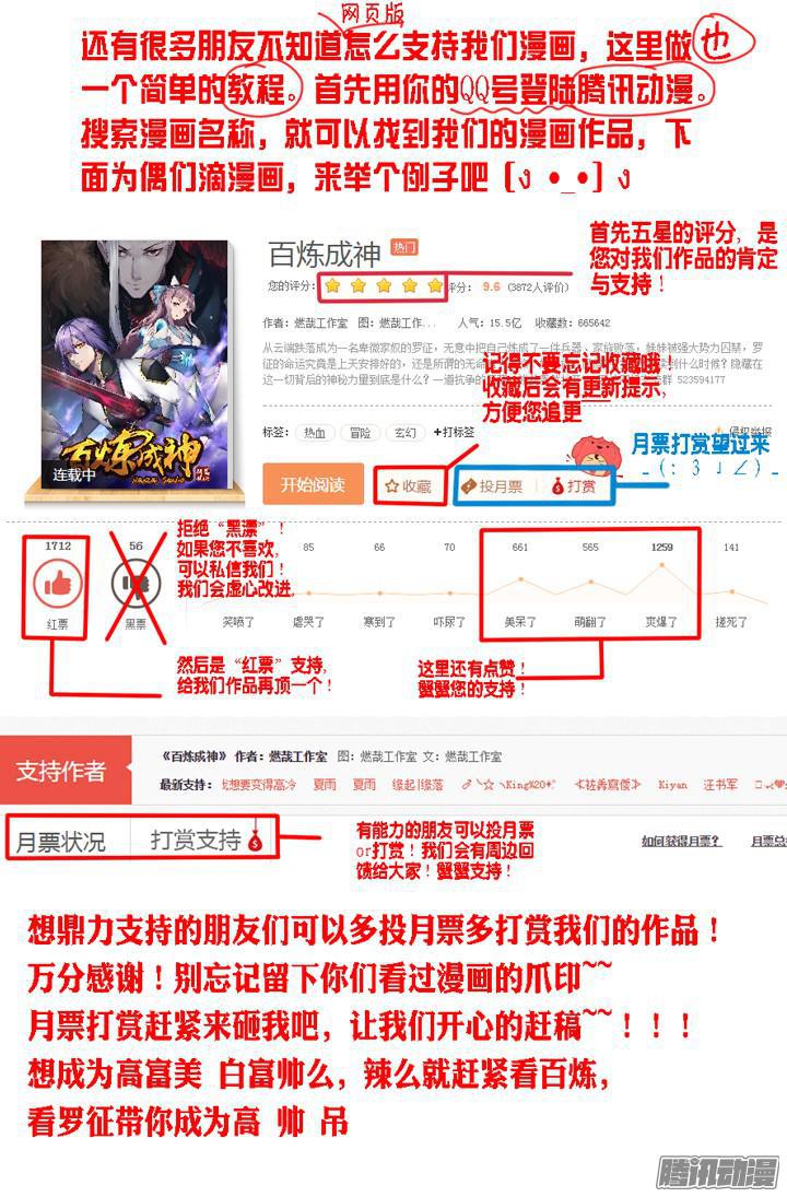 《百炼成神》漫画最新章节第187话 命悬一线免费下拉式在线观看章节第【20】张图片