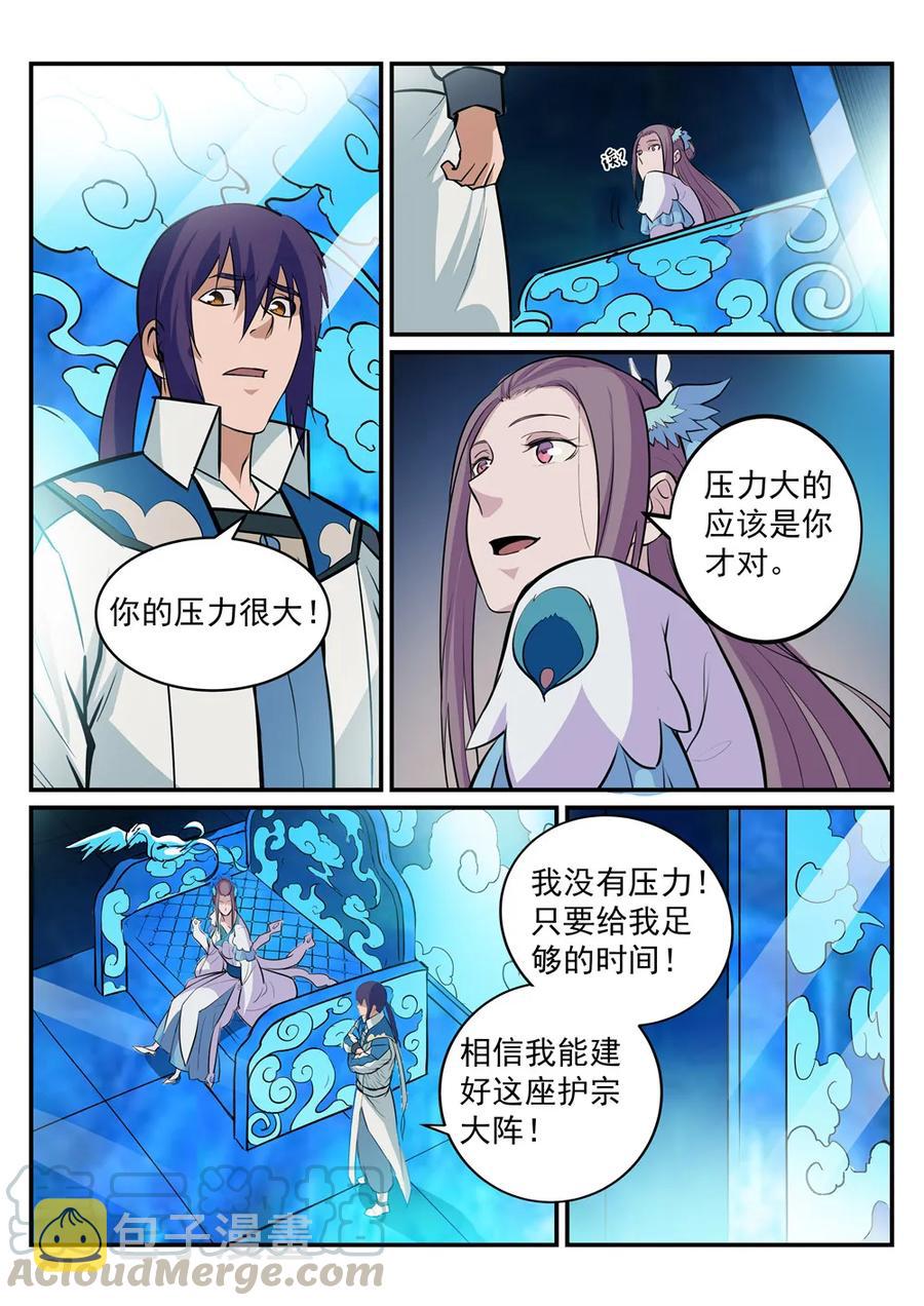 《百炼成神》漫画最新章节第191话 力排非议免费下拉式在线观看章节第【4】张图片