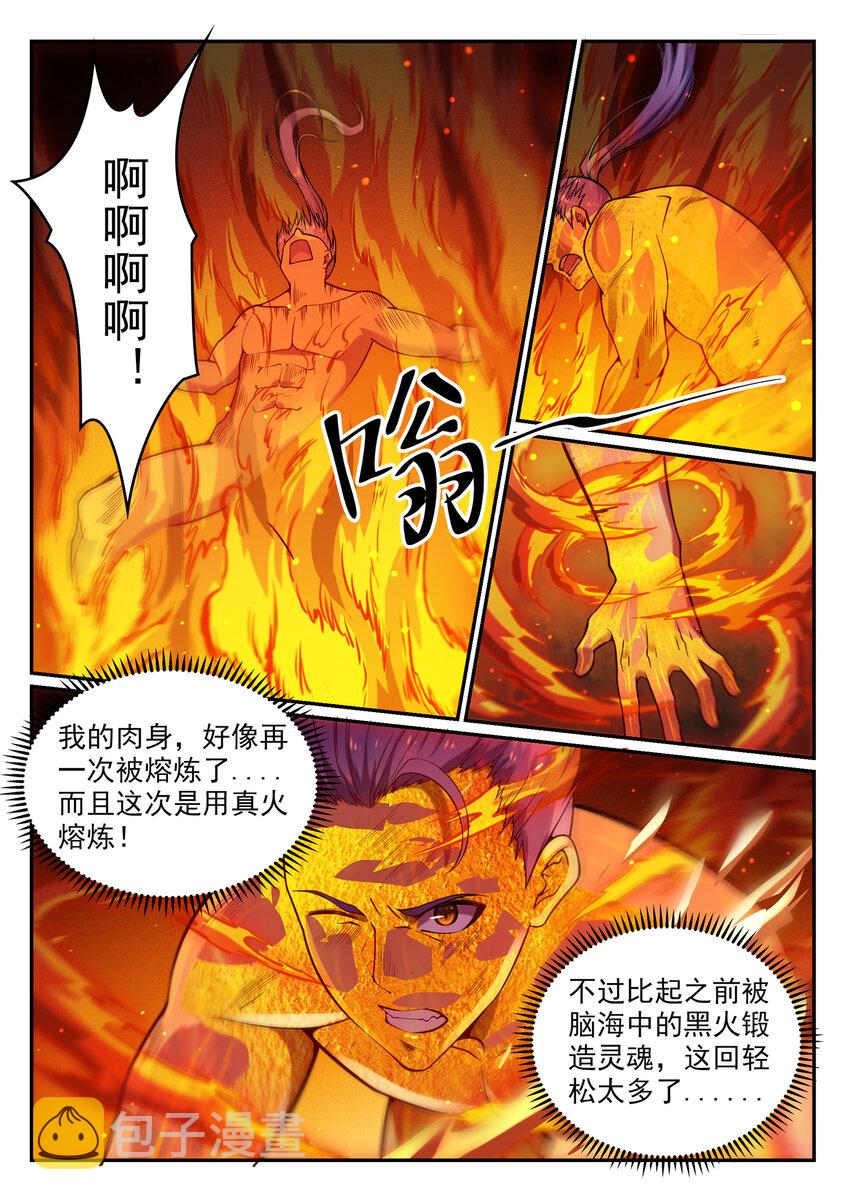 《百炼成神》漫画最新章节第3话 重获新生免费下拉式在线观看章节第【10】张图片