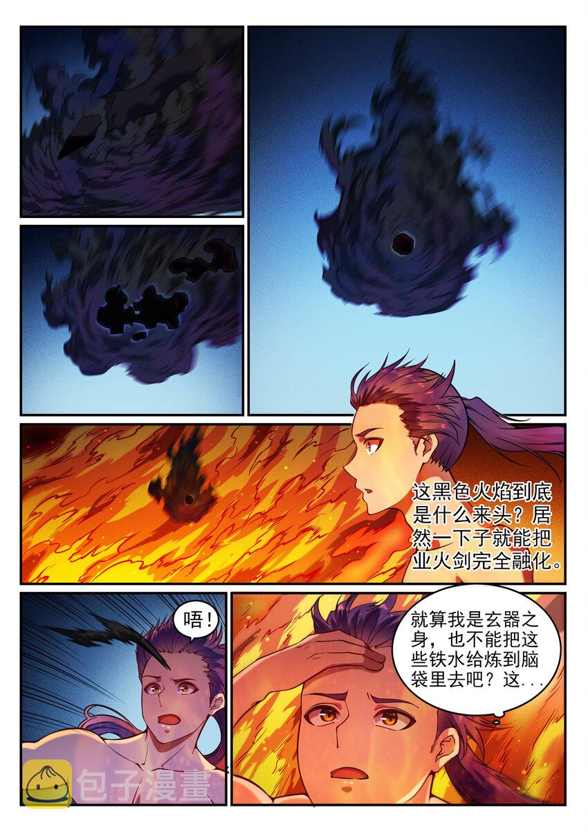 《百炼成神》漫画最新章节第3话 重获新生免费下拉式在线观看章节第【12】张图片