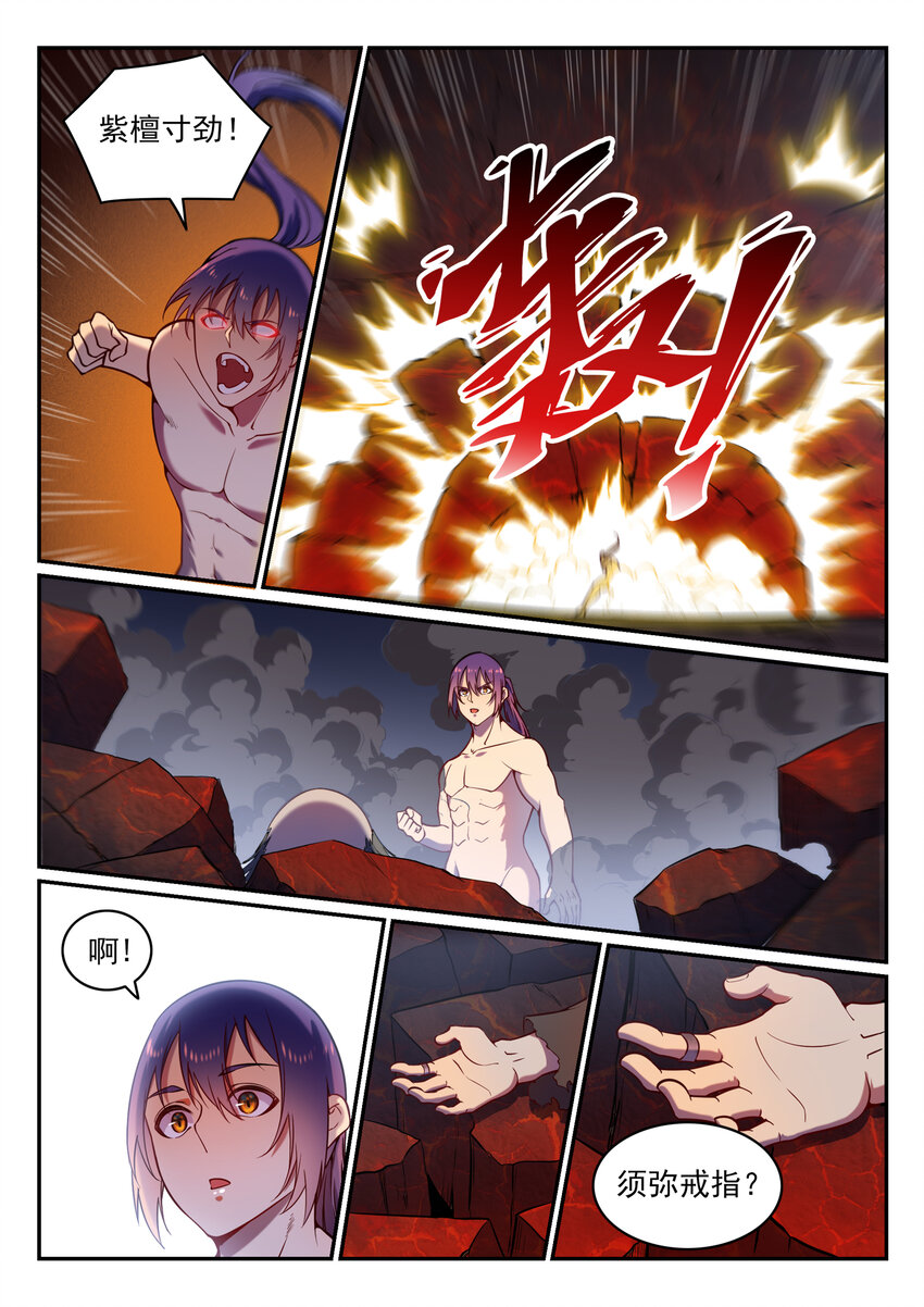 《百炼成神》漫画最新章节第3话 重获新生免费下拉式在线观看章节第【18】张图片