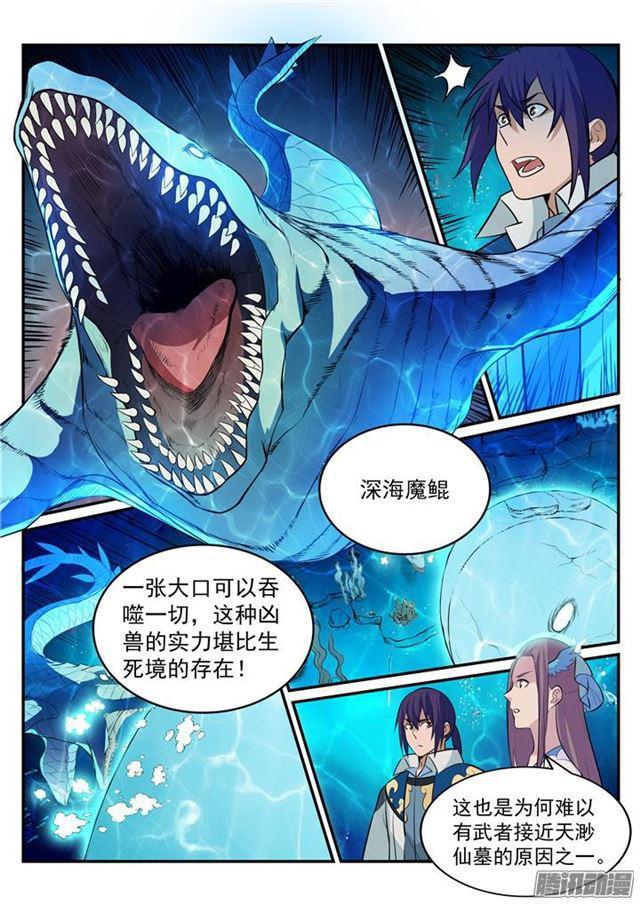 《百炼成神》漫画最新章节第198话 曲径通幽免费下拉式在线观看章节第【13】张图片