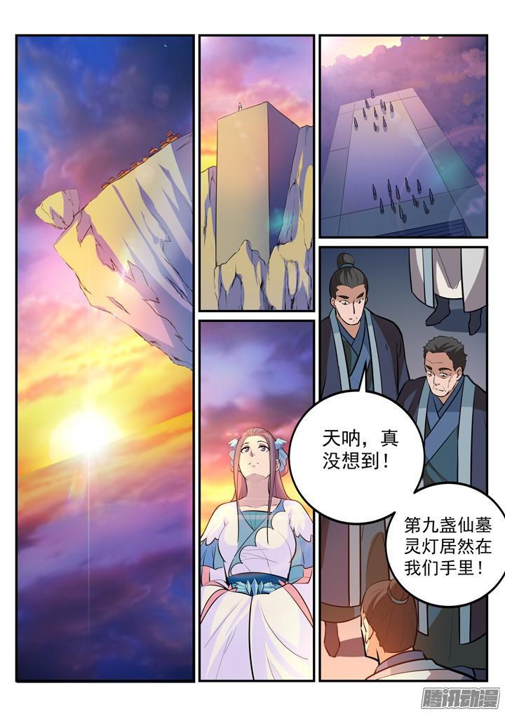 《百炼成神》漫画最新章节第198话 曲径通幽免费下拉式在线观看章节第【4】张图片