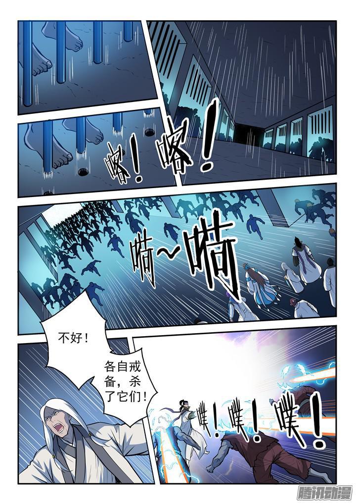 【百炼成神】漫画-（第199话 甬道阴尸）章节漫画下拉式图片-14.jpg