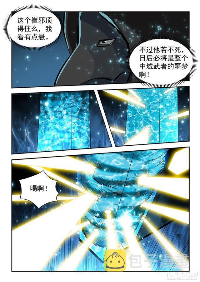 【百炼成神】漫画-（第204话 决胜气运）章节漫画下拉式图片-4.jpg