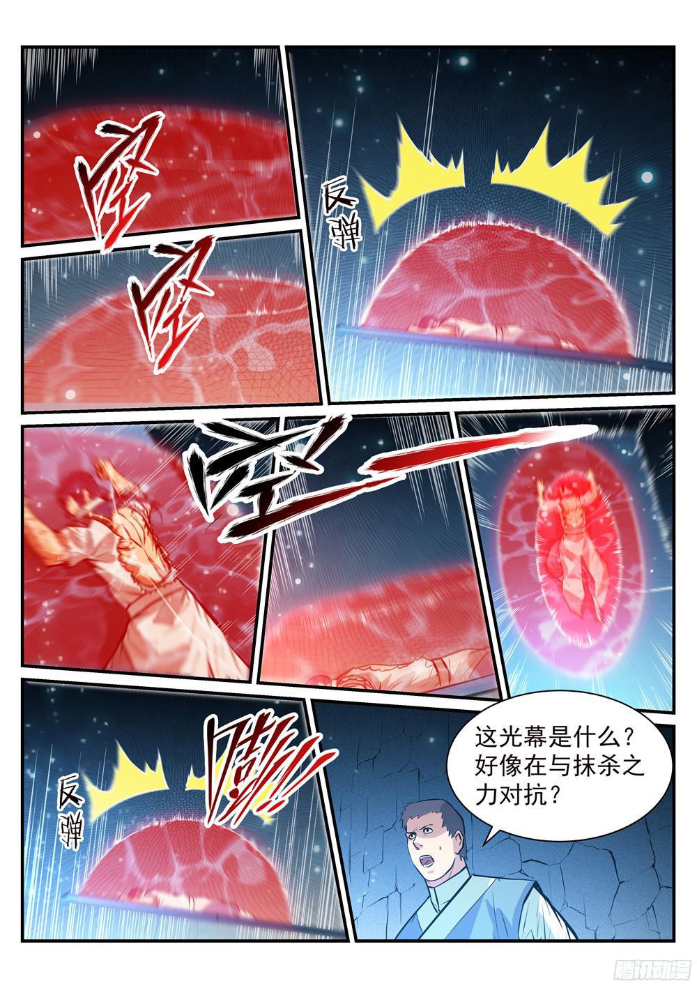 《百炼成神》漫画最新章节第212话 生死大劫免费下拉式在线观看章节第【14】张图片