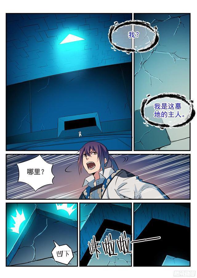 《百炼成神》漫画最新章节第214话 仙墓探秘免费下拉式在线观看章节第【3】张图片