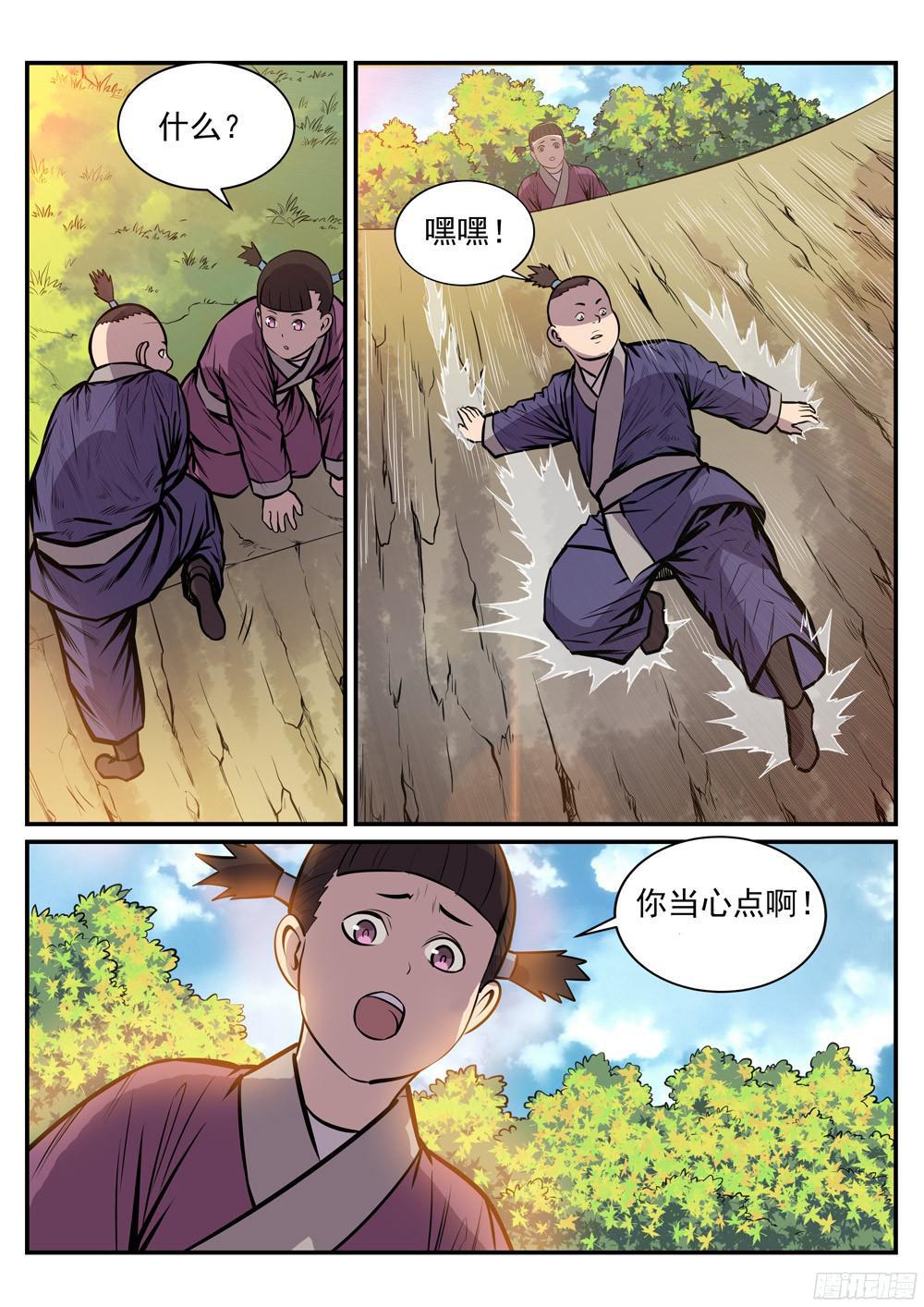 【百炼成神】漫画-（第218话 新的大陆）章节漫画下拉式图片-15.jpg