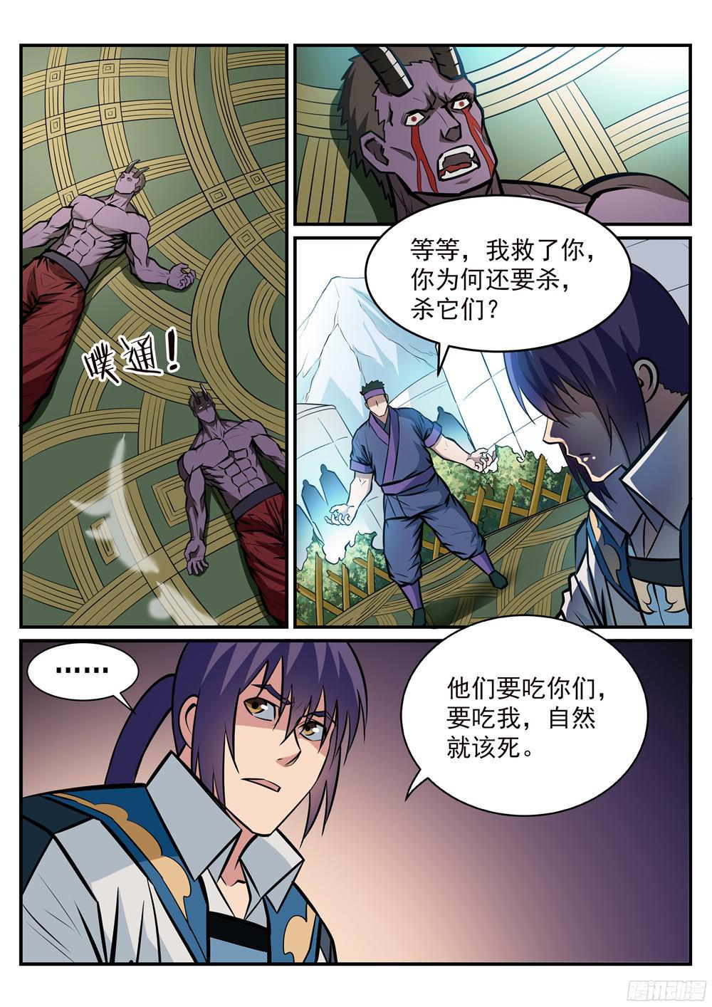 《百炼成神》漫画最新章节第220话 弱肉强食免费下拉式在线观看章节第【15】张图片