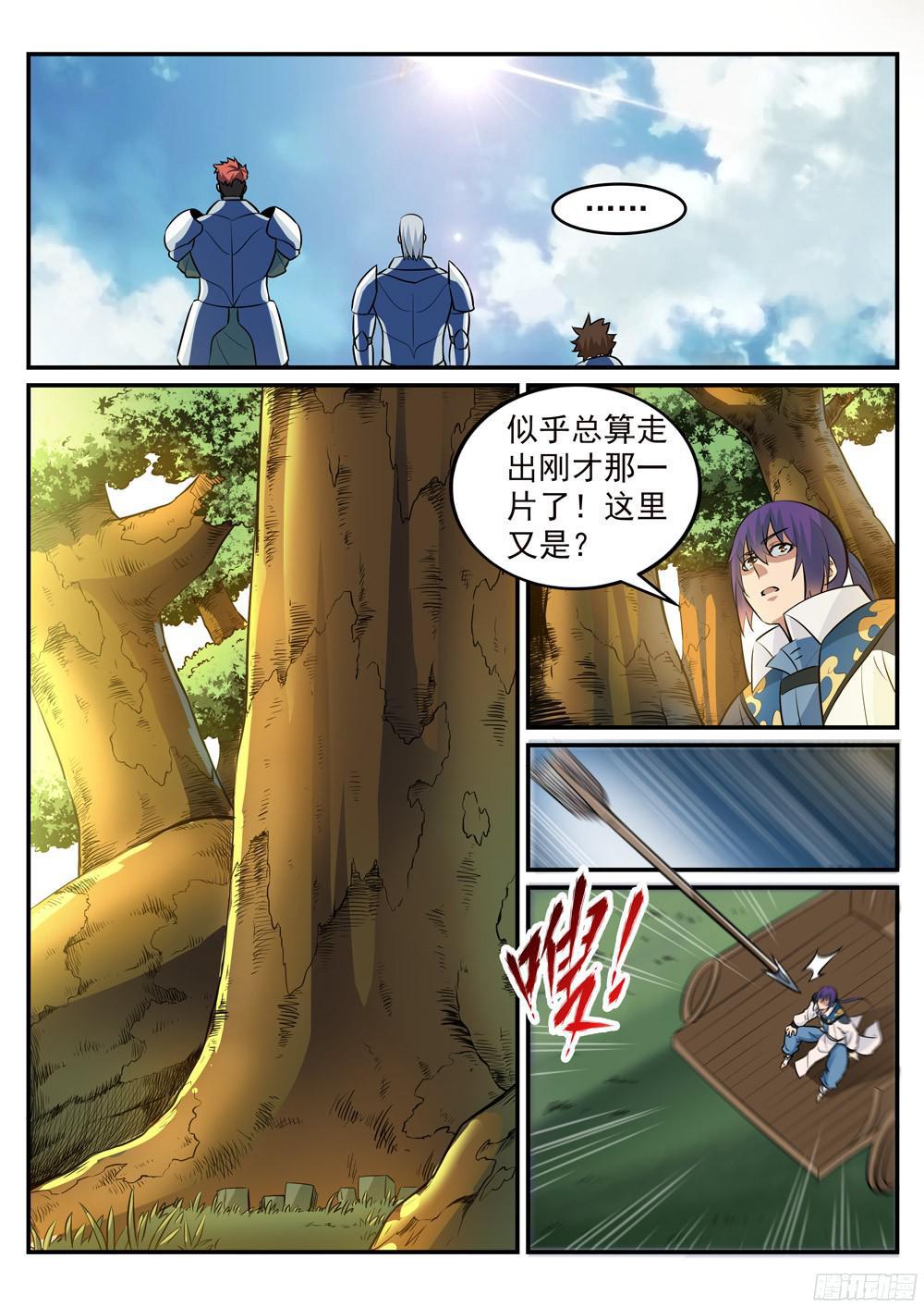 《百炼成神》漫画最新章节第223话 杀机暗藏免费下拉式在线观看章节第【12】张图片