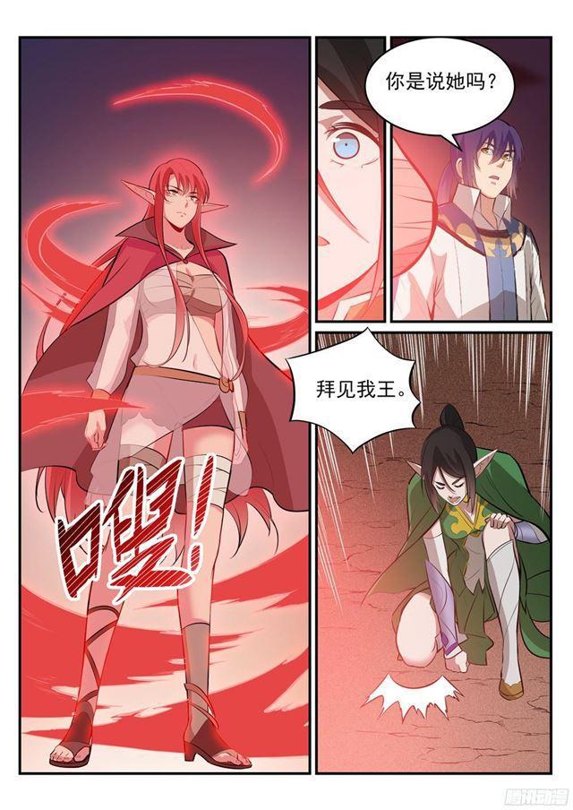 《百炼成神》漫画最新章节第227话 诅咒之地免费下拉式在线观看章节第【14】张图片