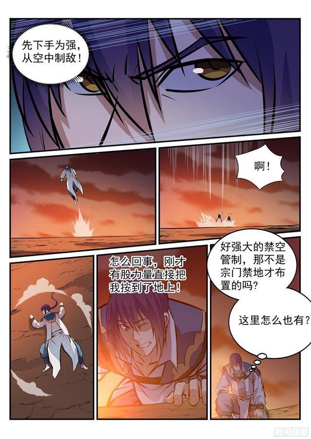 《百炼成神》漫画最新章节第227话 诅咒之地免费下拉式在线观看章节第【3】张图片