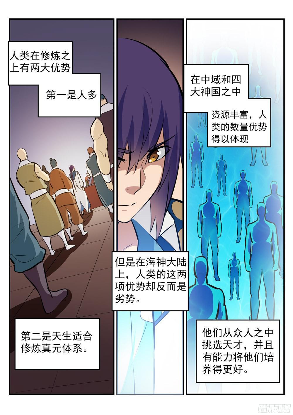 《百炼成神》漫画最新章节第228话 罪恶之塔免费下拉式在线观看章节第【14】张图片