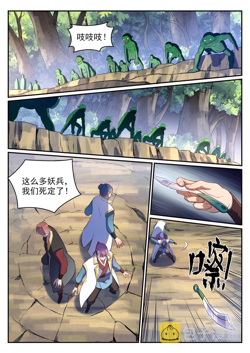 《百炼成神》漫画最新章节第27话 半路遇袭免费下拉式在线观看章节第【11】张图片