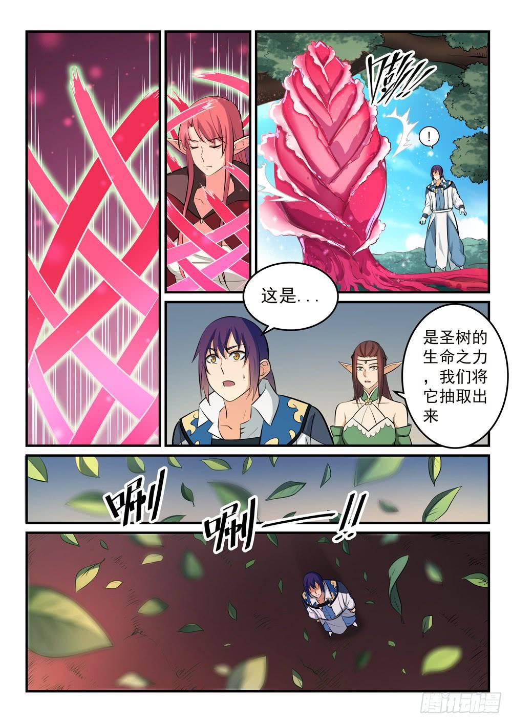 《百炼成神》漫画最新章节第261话 释疑解惑免费下拉式在线观看章节第【11】张图片