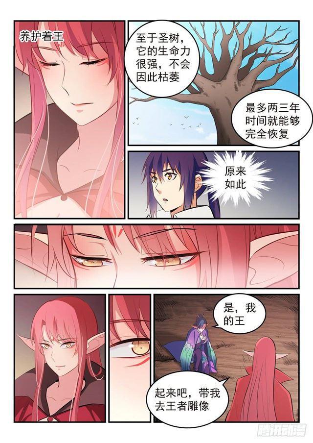 《百炼成神》漫画最新章节第261话 释疑解惑免费下拉式在线观看章节第【14】张图片