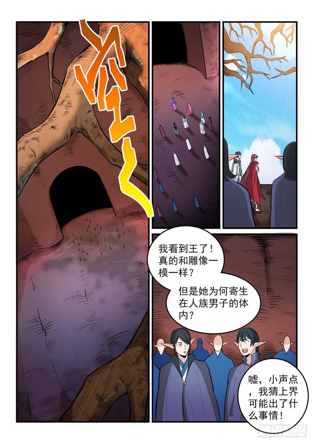 《百炼成神》漫画最新章节第261话 释疑解惑免费下拉式在线观看章节第【15】张图片