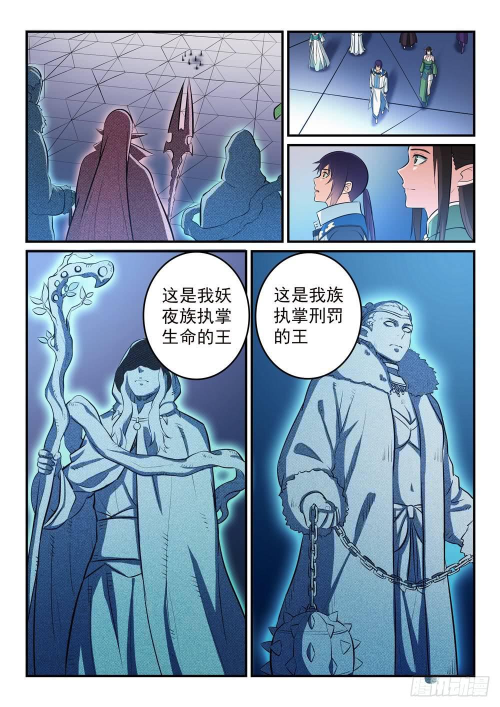 《百炼成神》漫画最新章节第261话 释疑解惑免费下拉式在线观看章节第【16】张图片