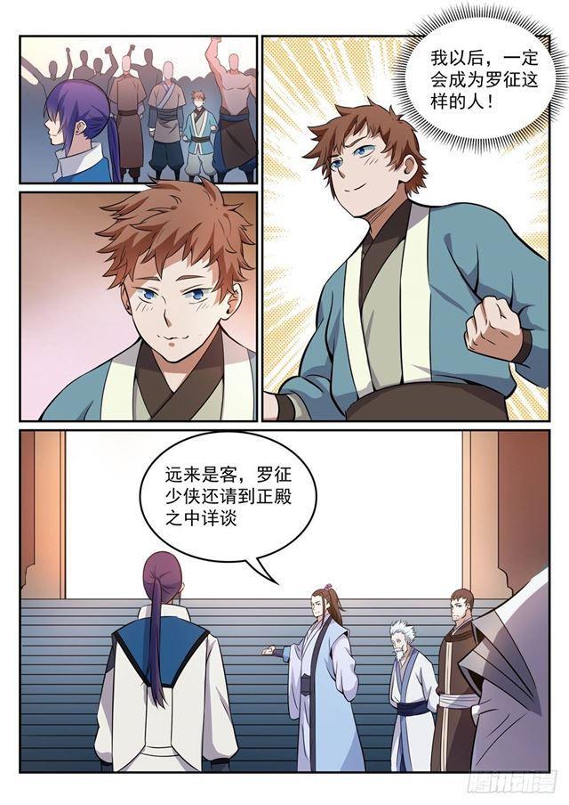 《百炼成神》漫画最新章节第273话 紫心圣地免费下拉式在线观看章节第【10】张图片