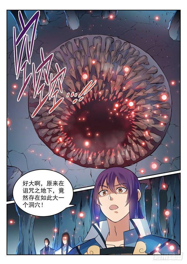 《百炼成神》漫画最新章节第275话 玄冥洞之谜免费下拉式在线观看章节第【13】张图片