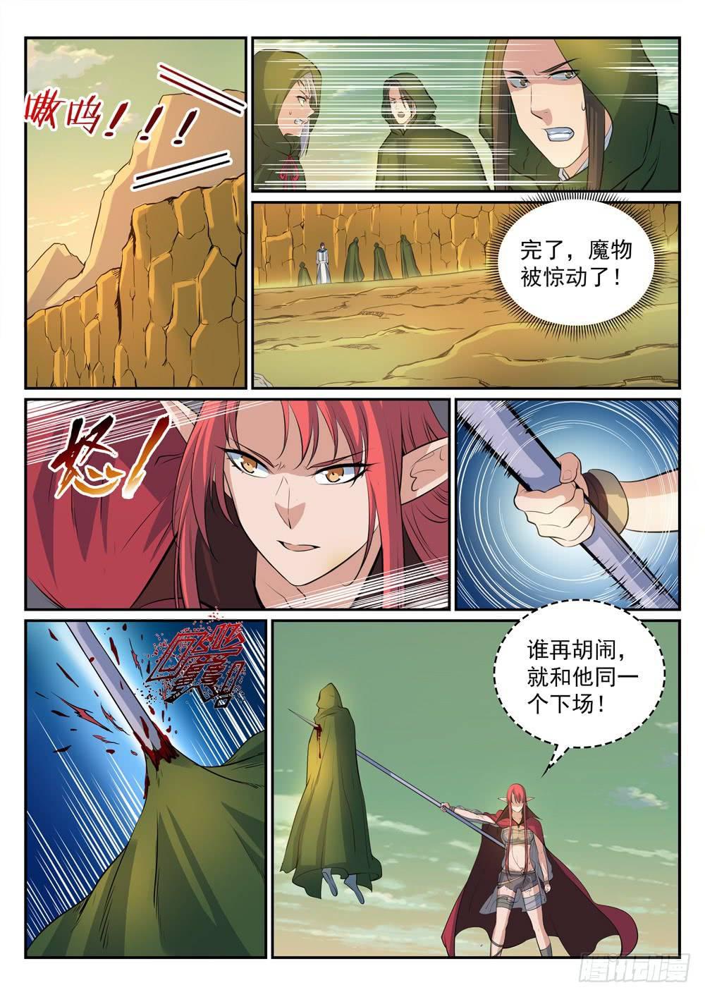 《百炼成神》漫画最新章节第279话 因小失大免费下拉式在线观看章节第【16】张图片