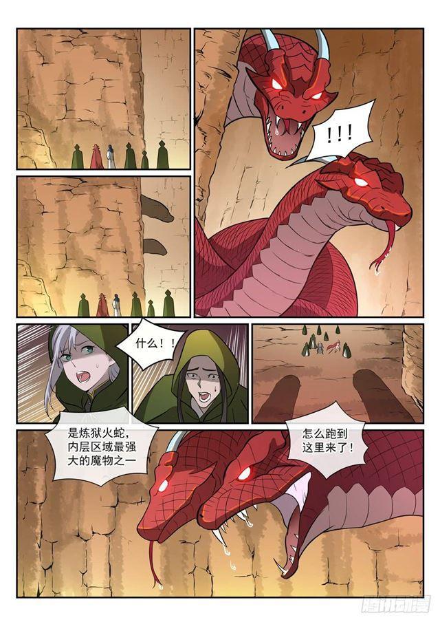 《百炼成神》漫画最新章节第280话 各行其是免费下拉式在线观看章节第【6】张图片