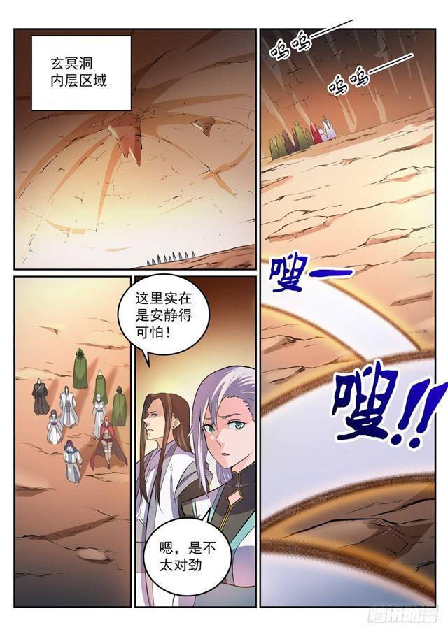 《百炼成神》漫画最新章节第281话 殊途同归免费下拉式在线观看章节第【15】张图片