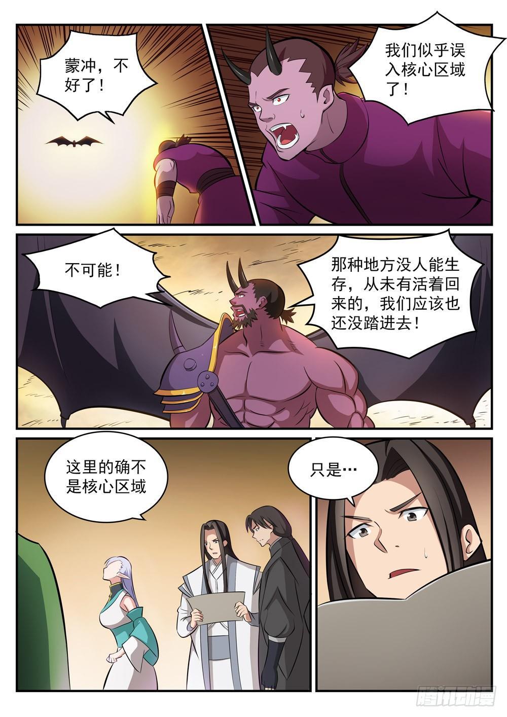 《百炼成神》漫画最新章节第285话 利令智昏免费下拉式在线观看章节第【12】张图片