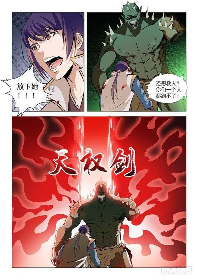 《百炼成神》漫画最新章节第30话 浴血奋战免费下拉式在线观看章节第【2】张图片