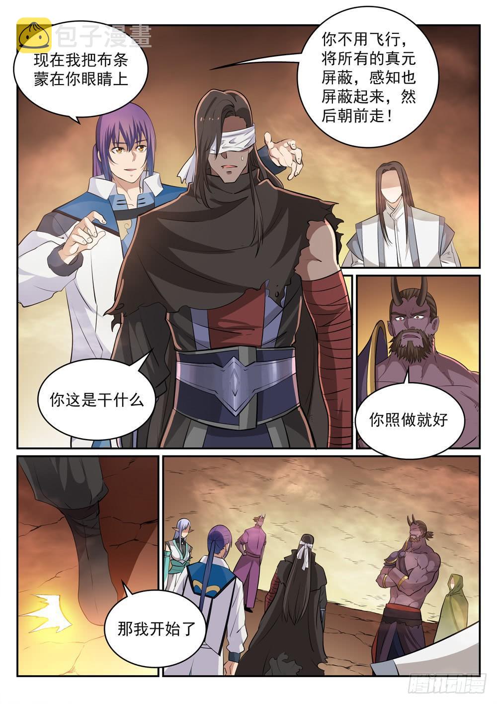 《百炼成神》漫画最新章节第286话 黔驴技穷免费下拉式在线观看章节第【9】张图片