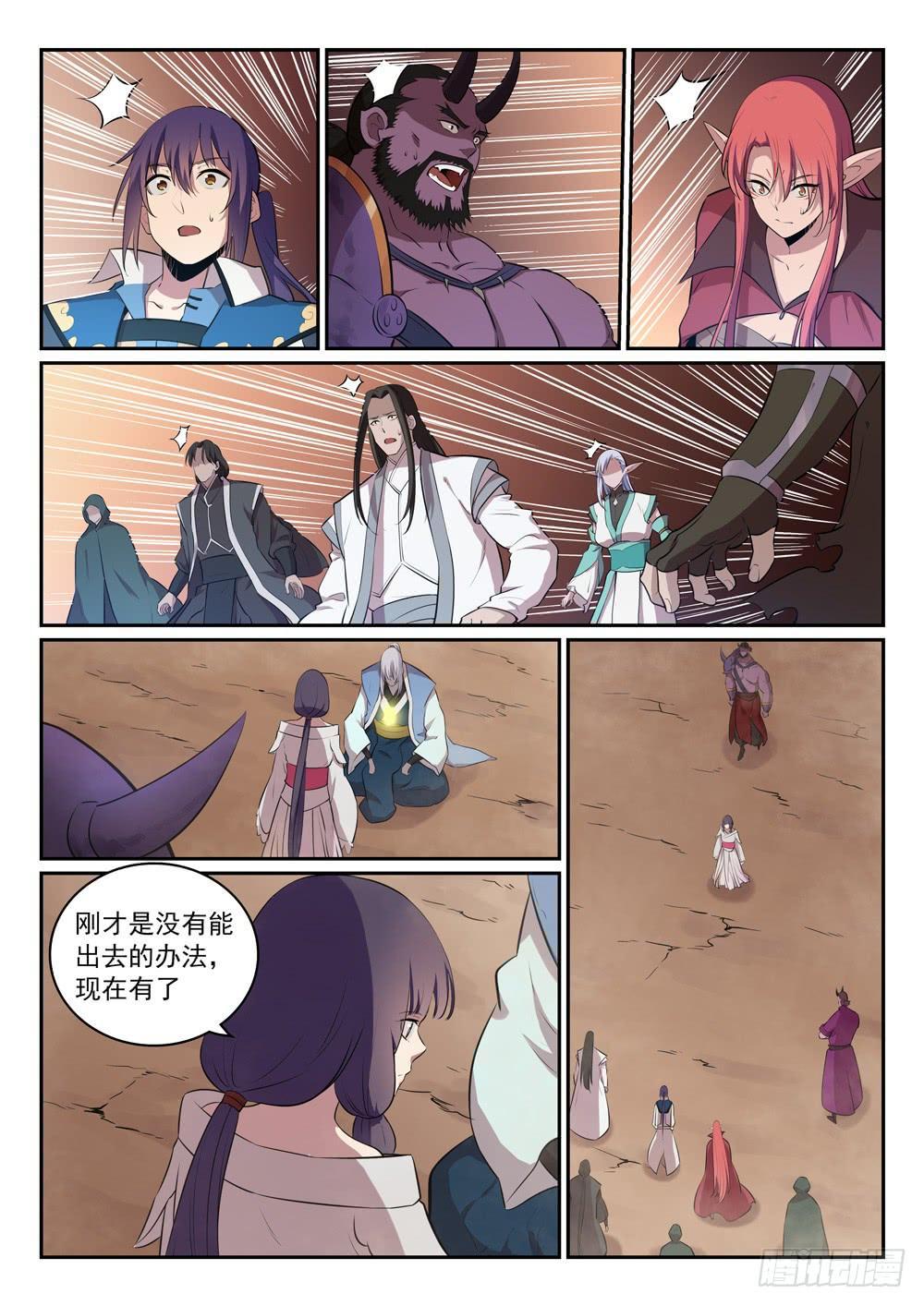 《百炼成神》漫画最新章节第287话 埋骨之地免费下拉式在线观看章节第【15】张图片