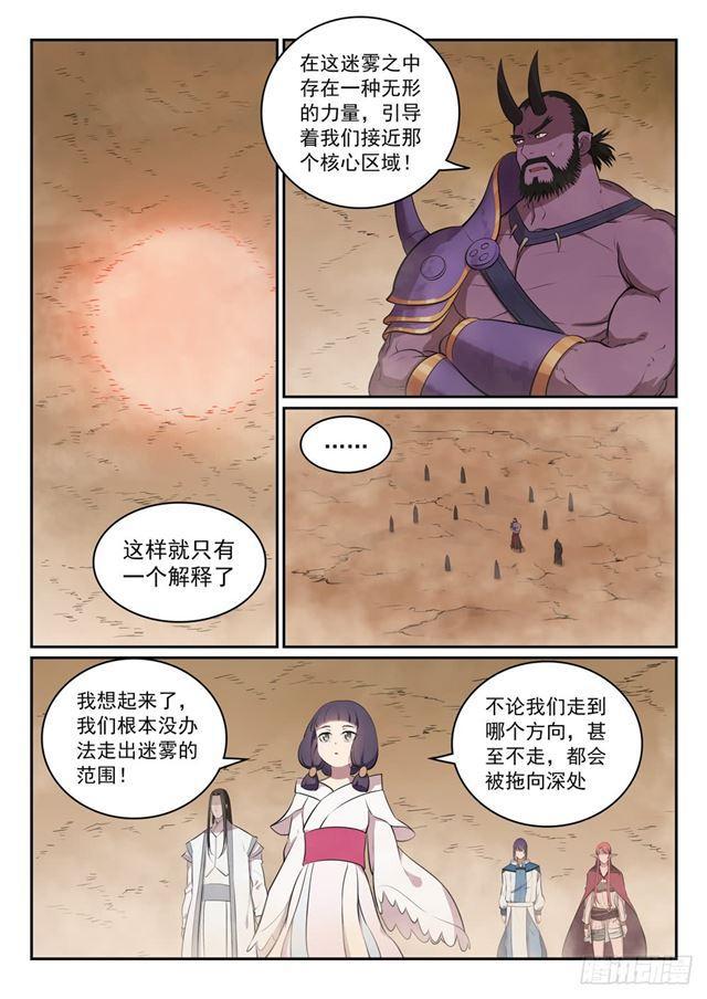 《百炼成神》漫画最新章节第287话 埋骨之地免费下拉式在线观看章节第【2】张图片