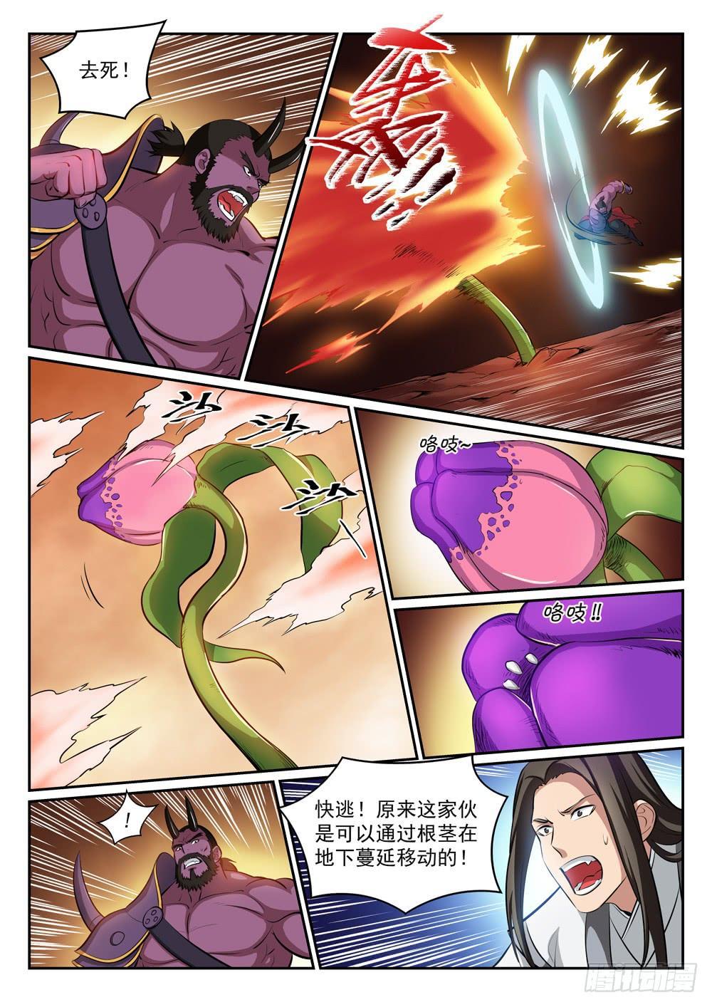 《百炼成神》漫画最新章节第289话 魑魅魍魉免费下拉式在线观看章节第【13】张图片