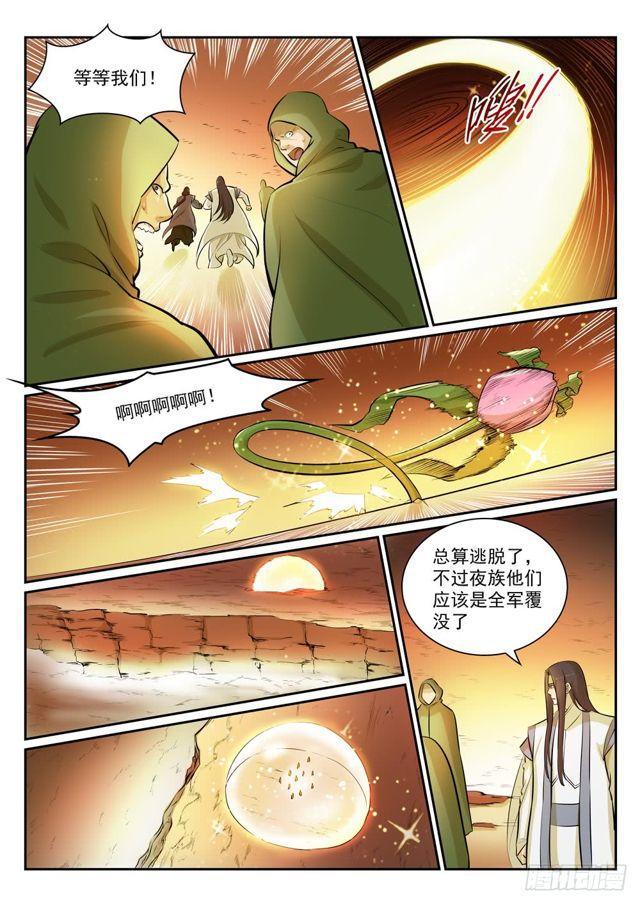 《百炼成神》漫画最新章节第289话 魑魅魍魉免费下拉式在线观看章节第【15】张图片