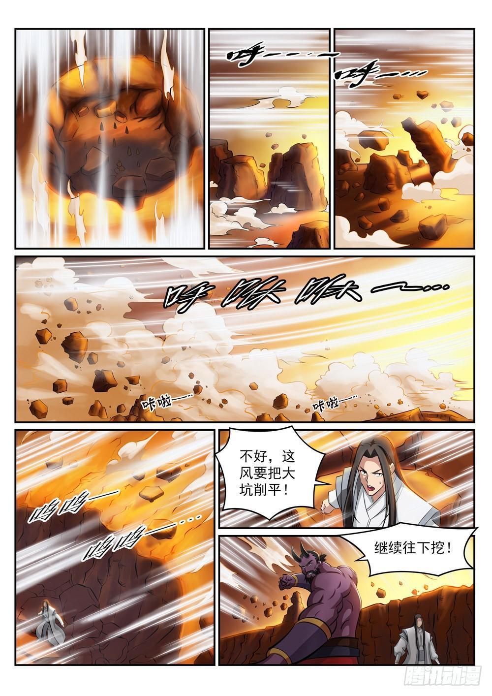 《百炼成神》漫画最新章节第291话 龙虎之斗免费下拉式在线观看章节第【5】张图片