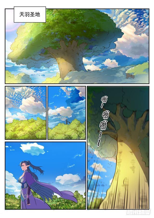 《百炼成神》漫画最新章节第291话 龙虎之斗免费下拉式在线观看章节第【9】张图片