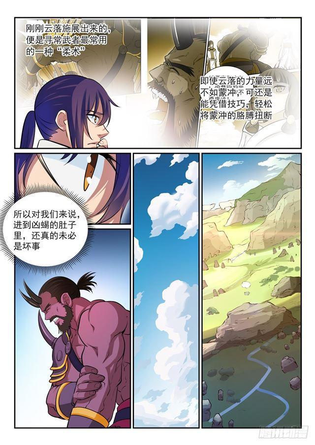 《百炼成神》漫画最新章节第292话 小千世界免费下拉式在线观看章节第【13】张图片