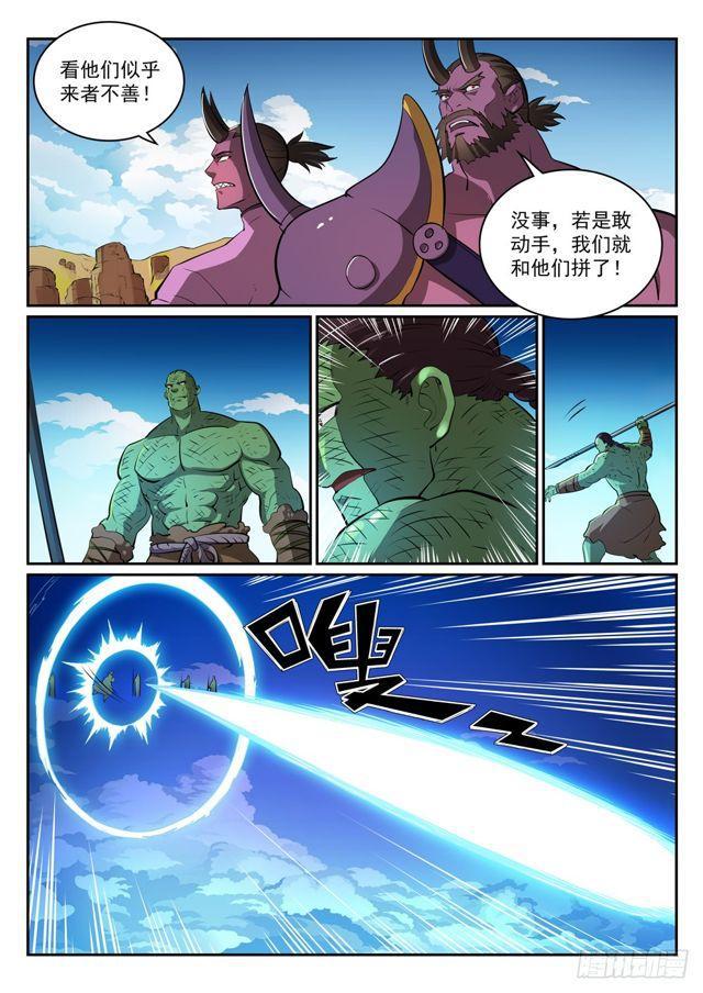 《百炼成神》漫画最新章节第293话 误入歧途免费下拉式在线观看章节第【9】张图片