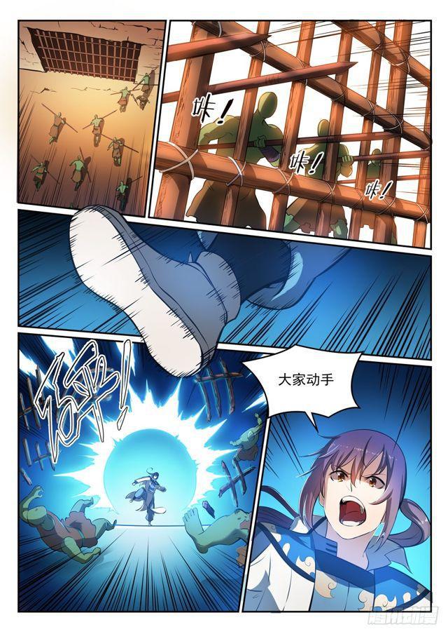 《百炼成神》漫画最新章节第294话 天道碎片免费下拉式在线观看章节第【14】张图片