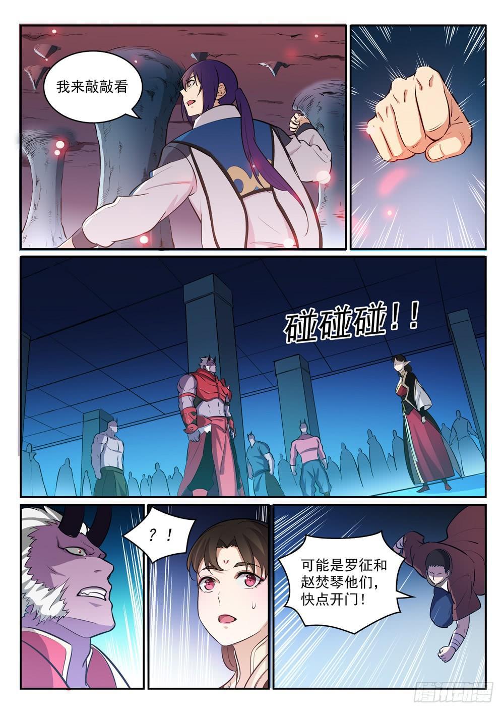 《百炼成神》漫画最新章节第297话 乘胜而归免费下拉式在线观看章节第【15】张图片