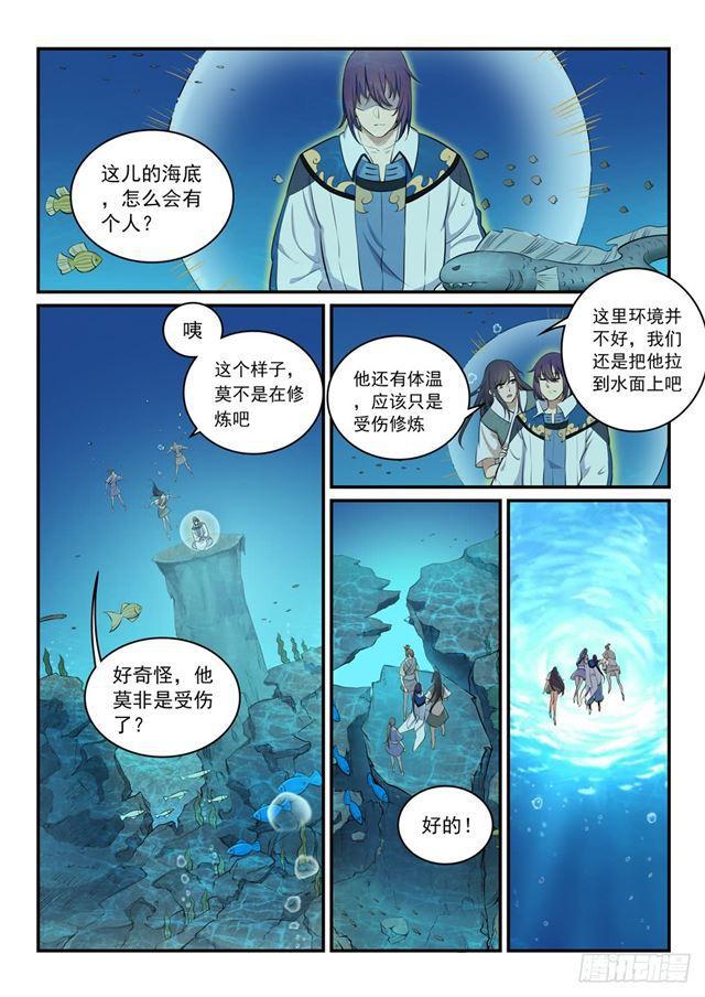 【百炼成神】漫画-（第301话 人心善恶）章节漫画下拉式图片-15.jpg
