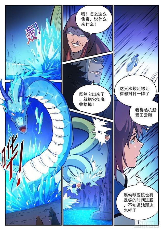 百炼成神-第315话 各奔东西全彩韩漫标签