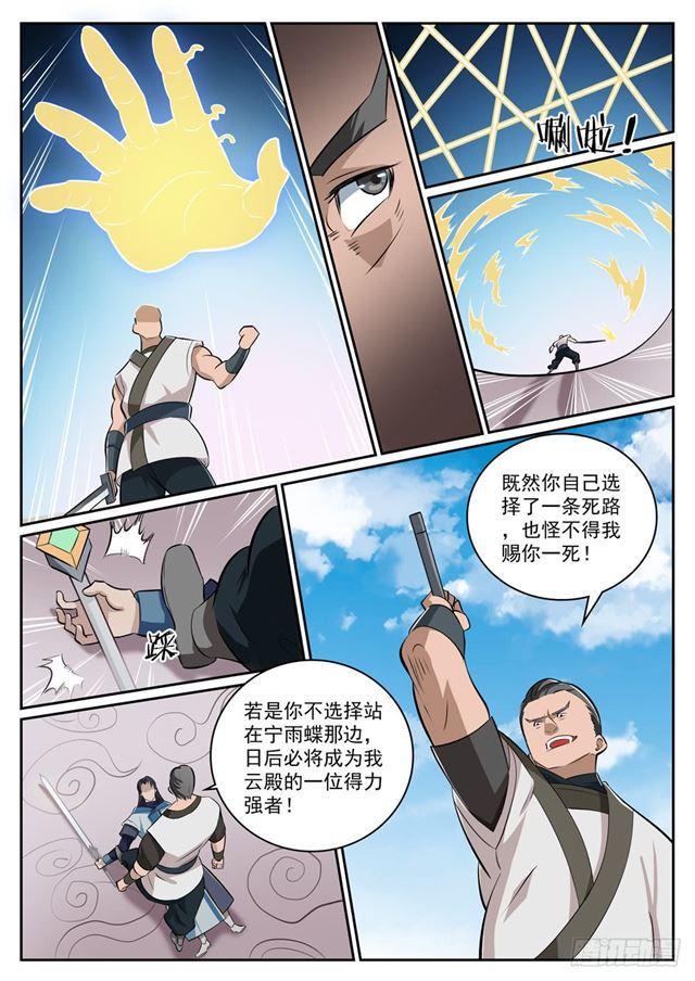 【百炼成神】漫画-（第317话 死境逢生）章节漫画下拉式图片-15.jpg