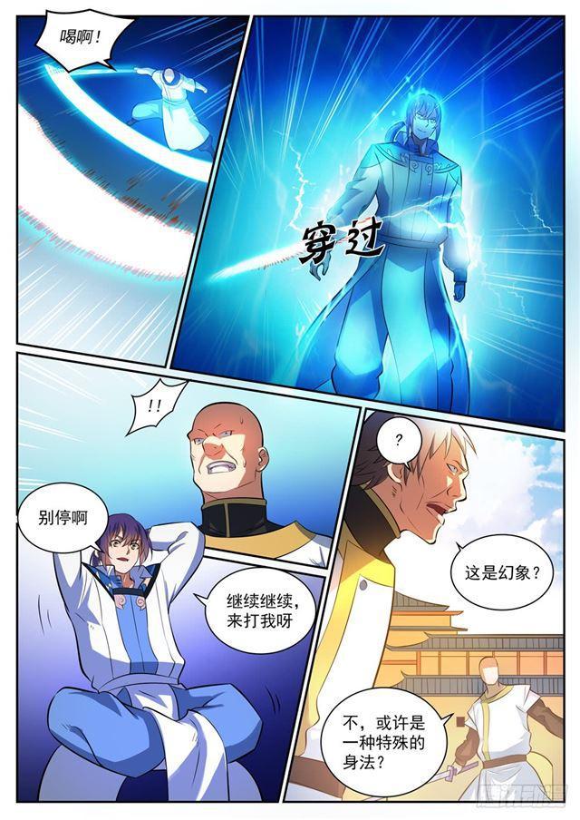 《百炼成神》漫画最新章节第318话 垂死挣扎免费下拉式在线观看章节第【9】张图片