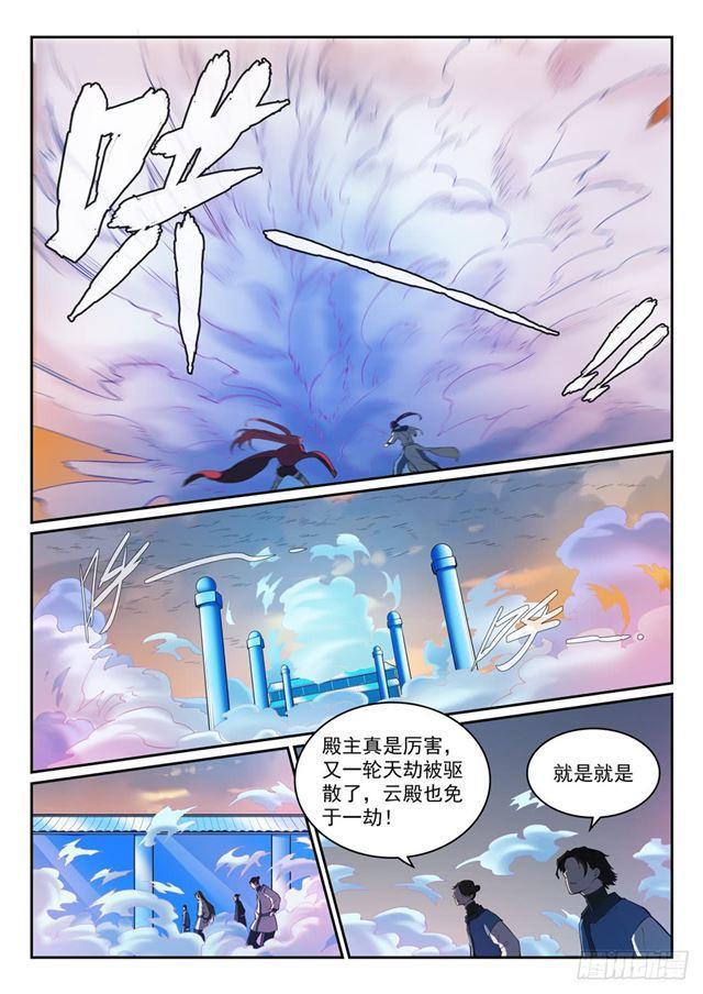 【百炼成神】漫画-（第321话 性命攸关）章节漫画下拉式图片-3.jpg
