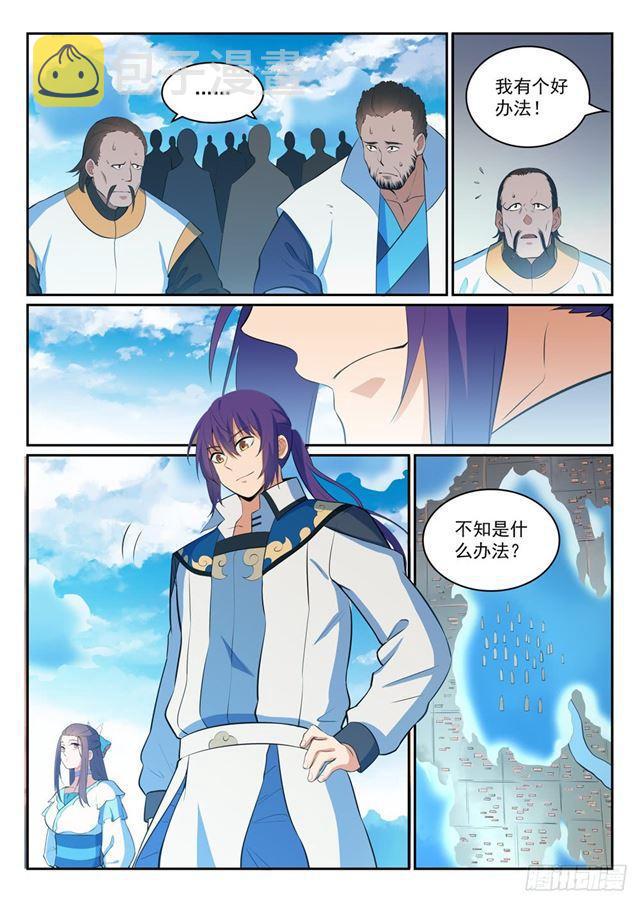 《百炼成神》漫画最新章节第324话 恩威并施免费下拉式在线观看章节第【14】张图片